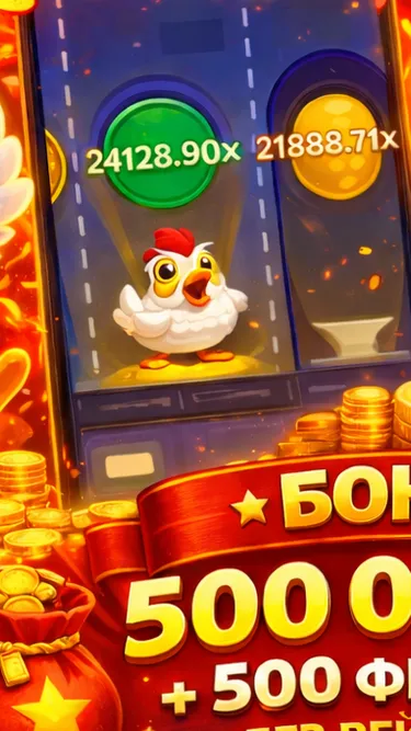Chicken Road Screenshot