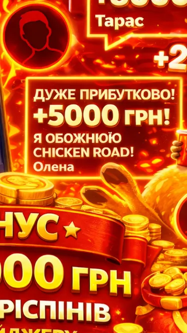 Chicken Road Screenshot