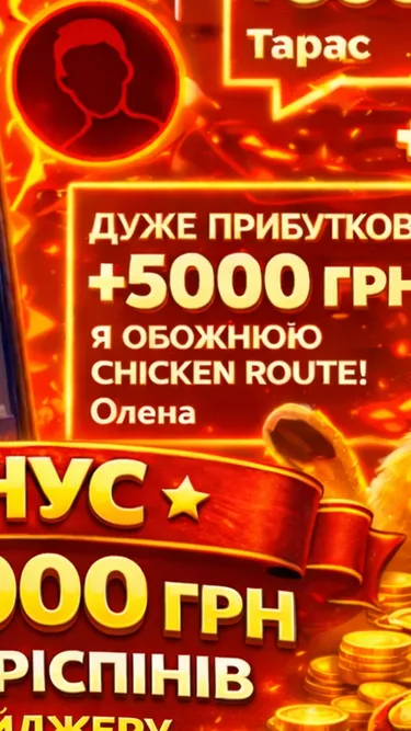 Chicken Route Screenshot